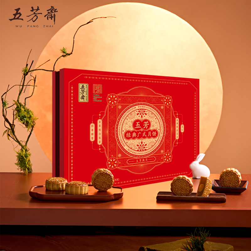 五芳齋五芳滿月月餅禮盒