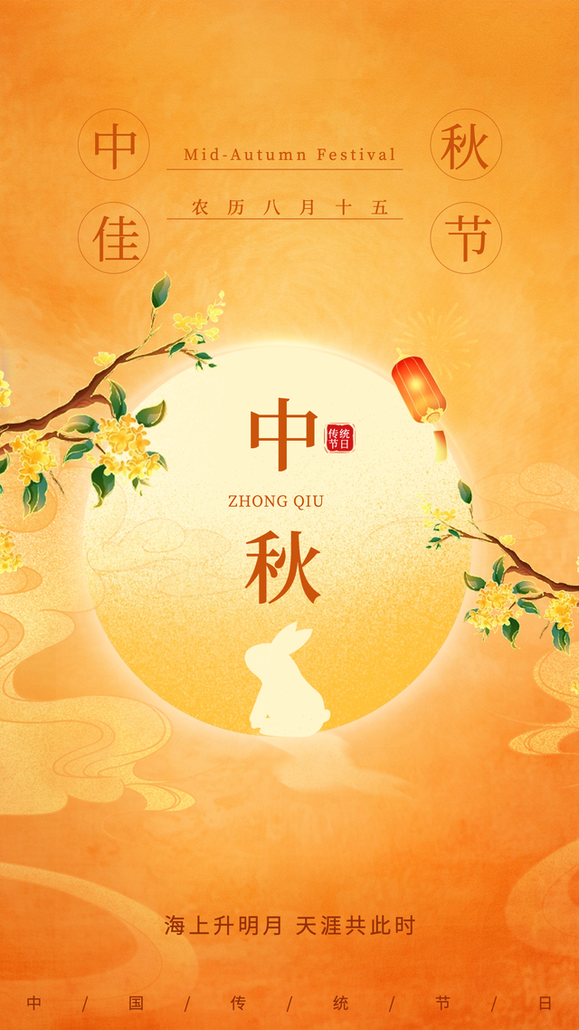 中秋節【月餅】