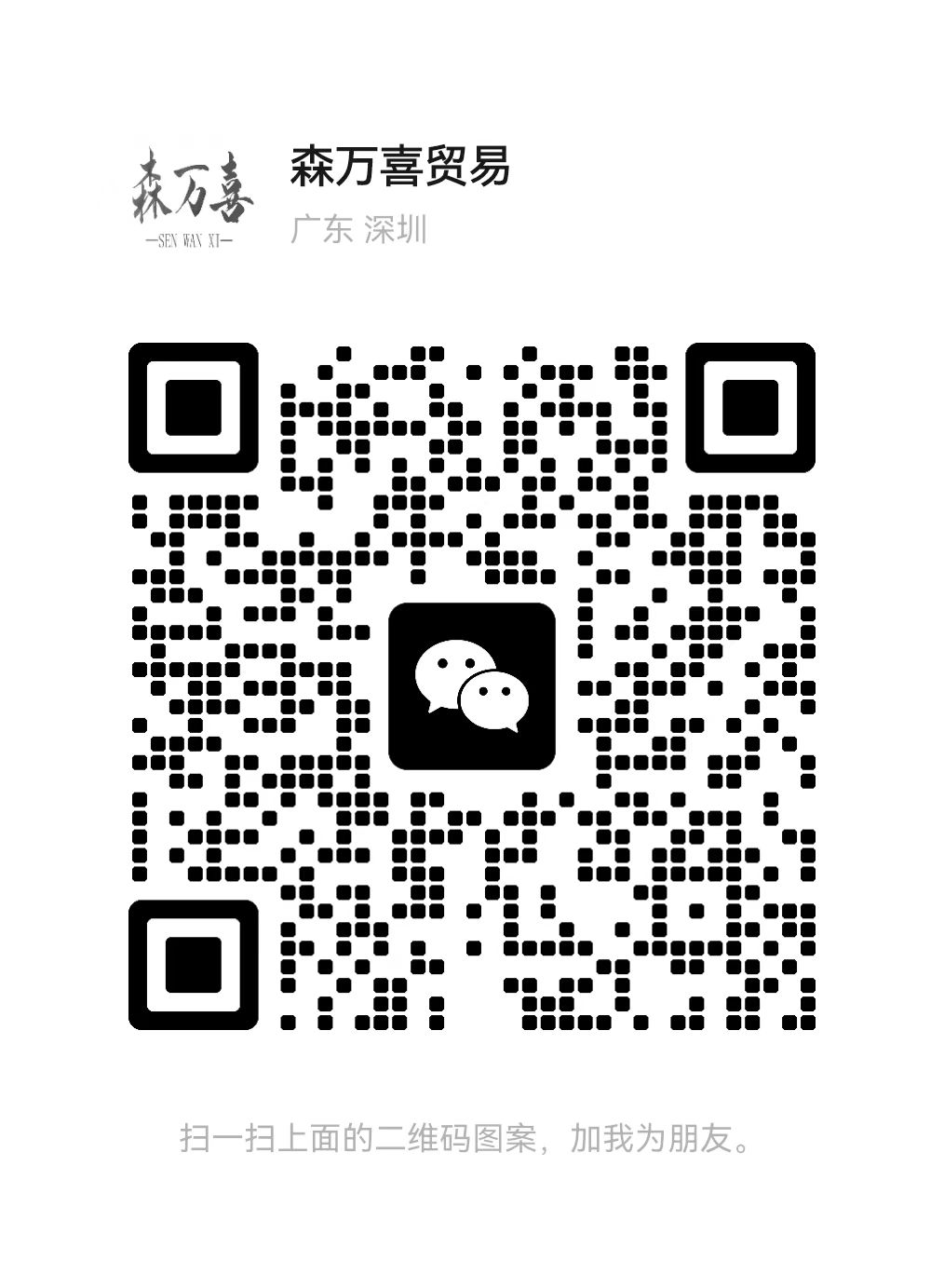 微信二維碼